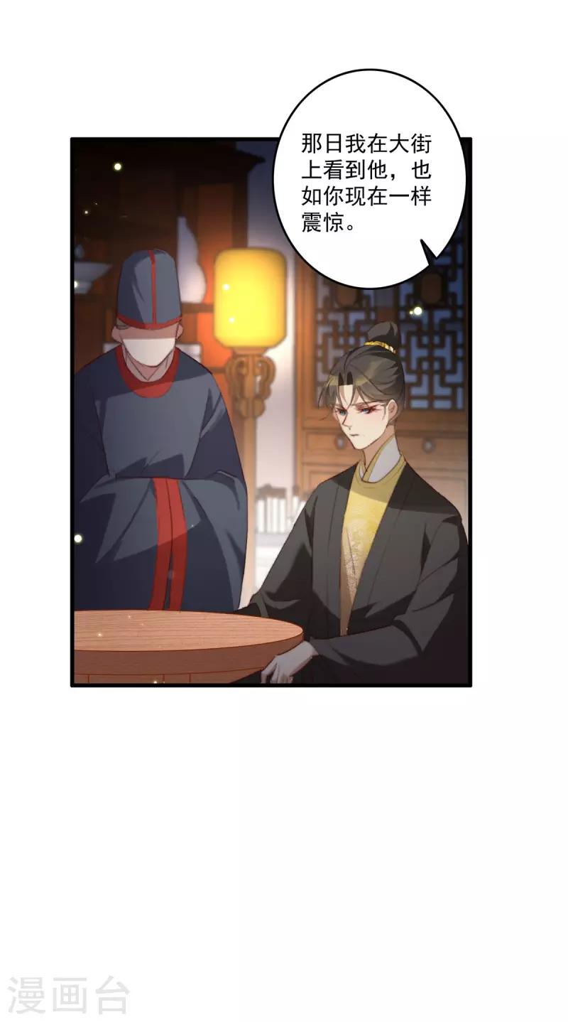 第144话 他是你亲哥哥-第145话