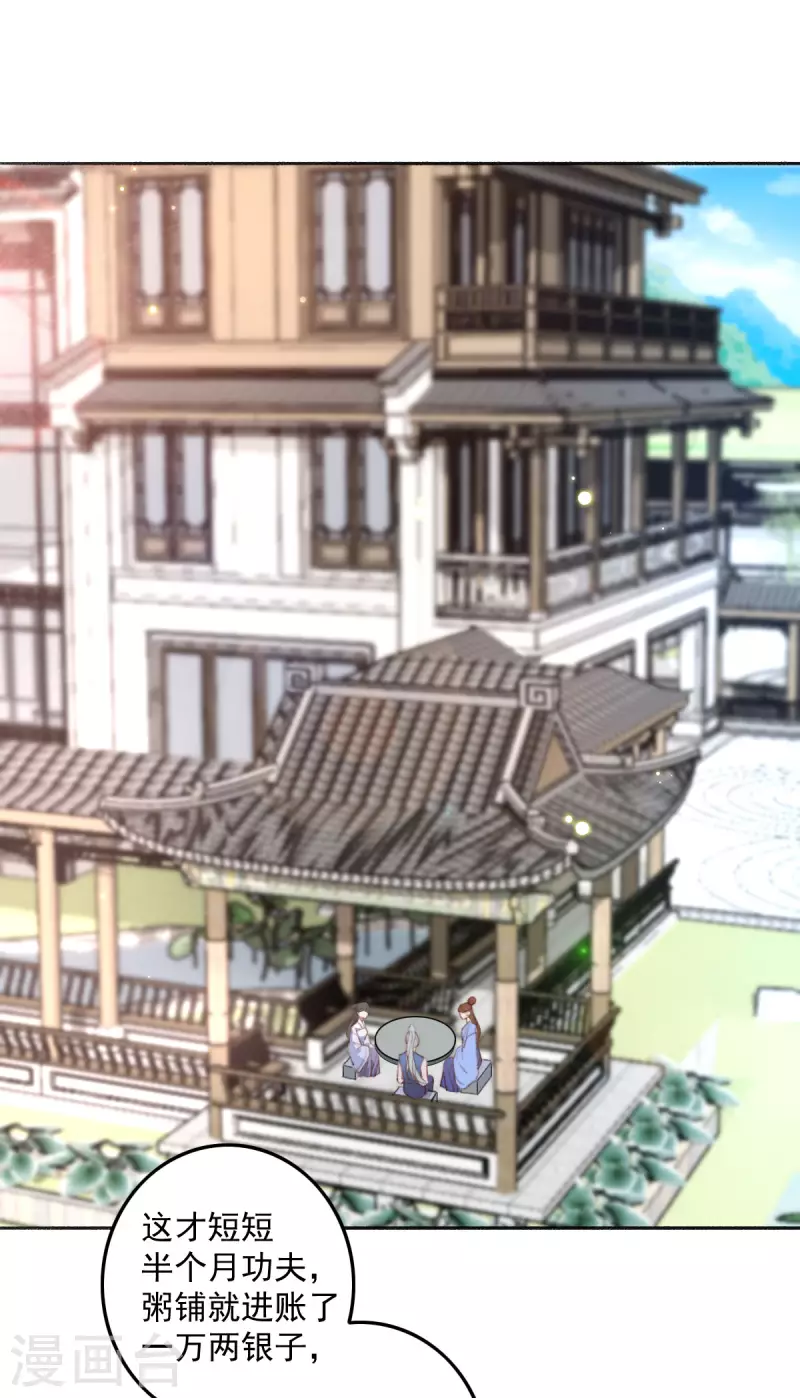 第146话 离开秦府-第147话
