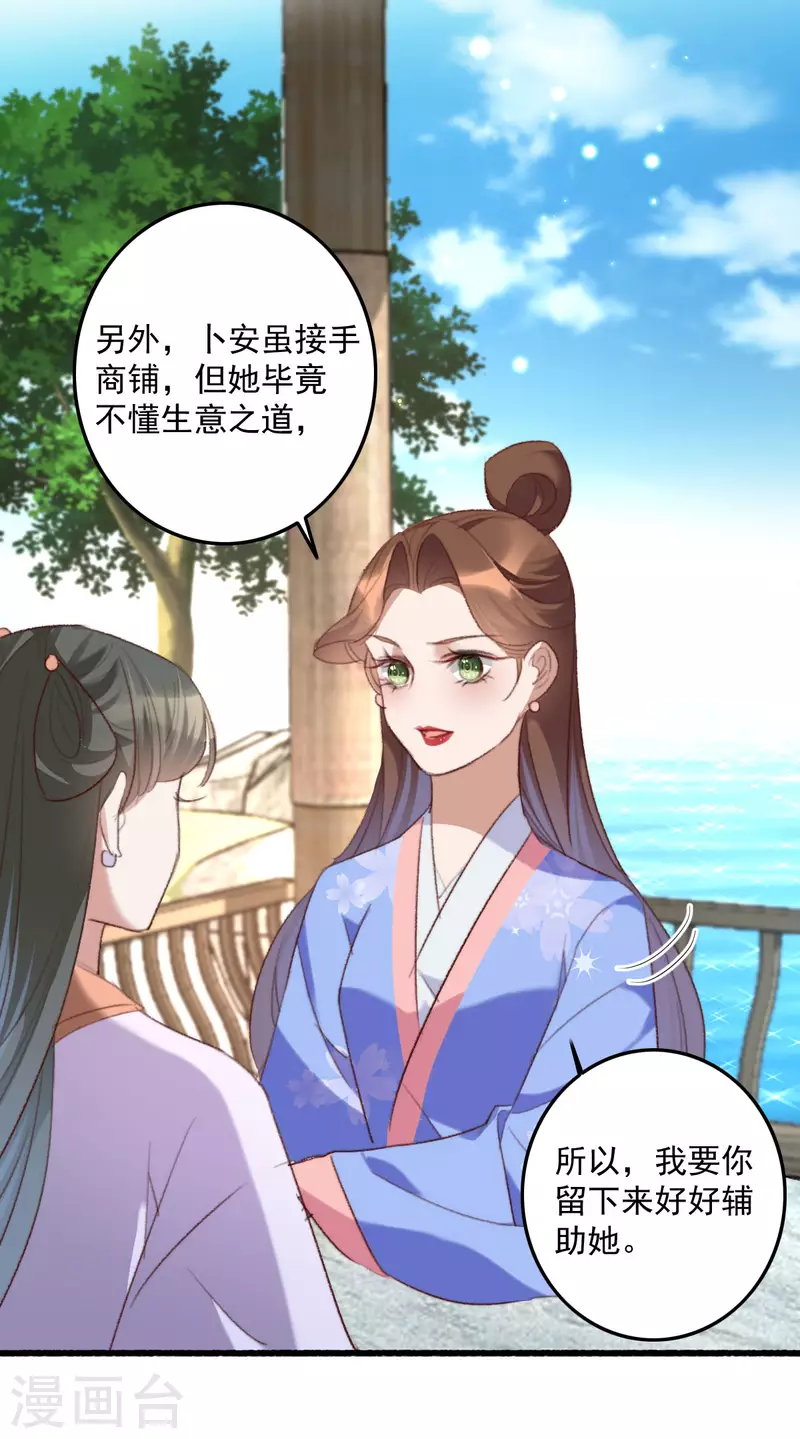 第146话 离开秦府-第147话