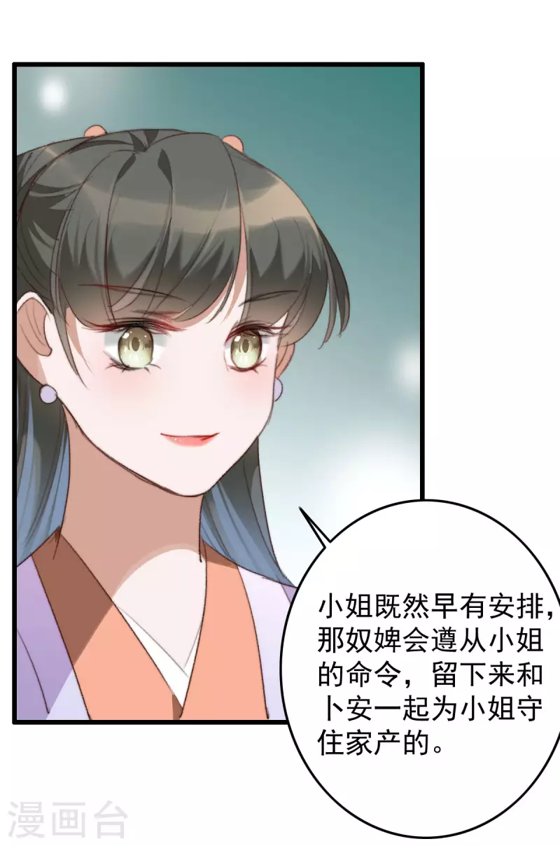 第146话 离开秦府-第147话