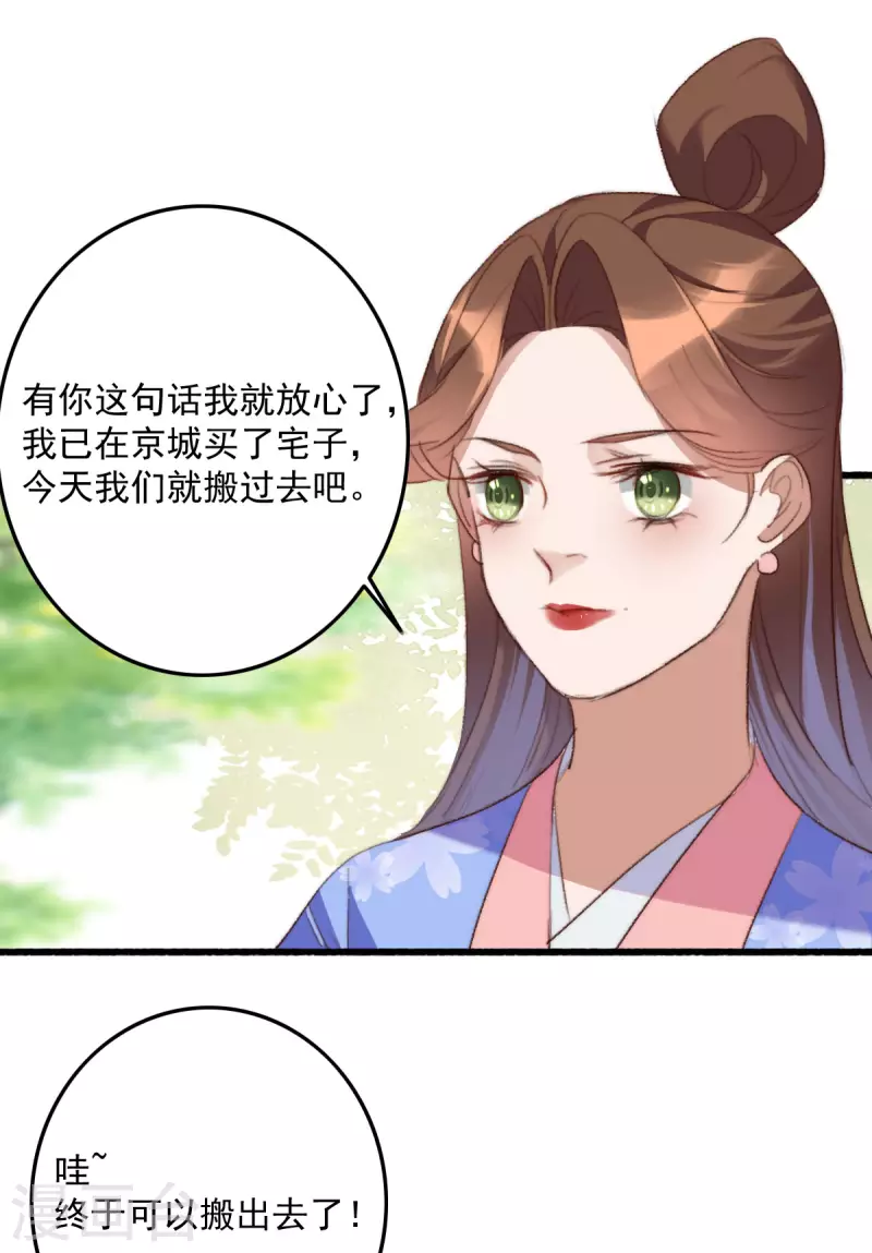 第146话 离开秦府-第147话