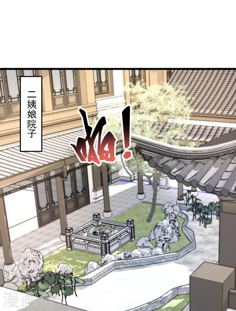 第146话 离开秦府-第147话