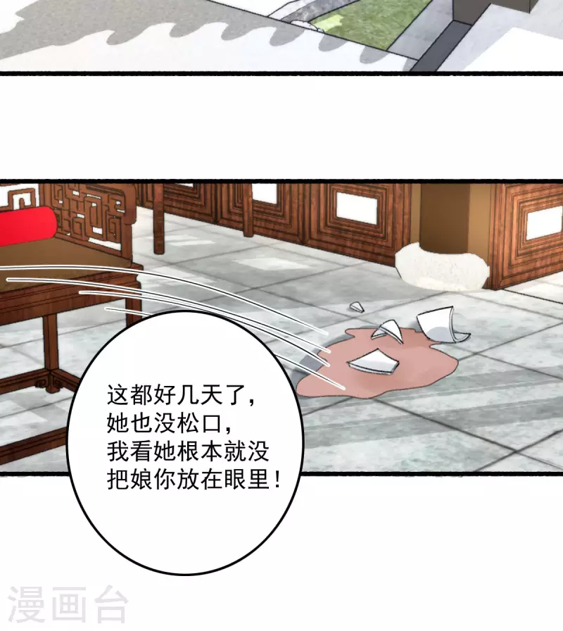 第146话 离开秦府-第147话