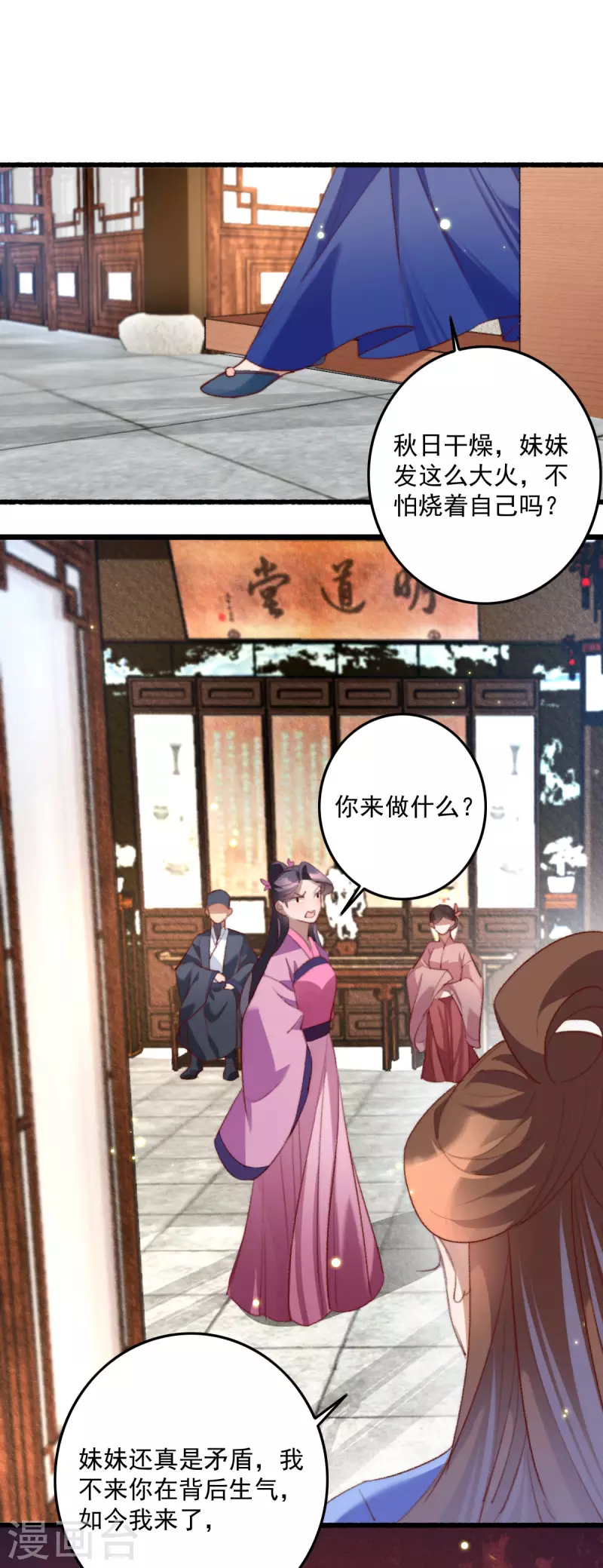 第146话 离开秦府-第147话