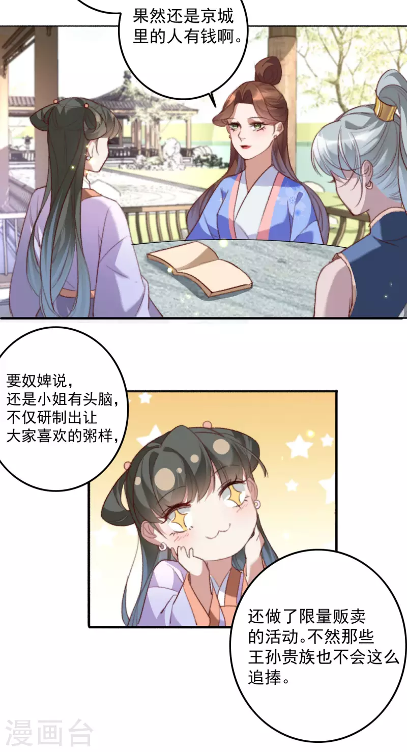第146话 离开秦府-第147话