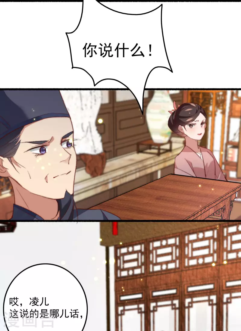 第146话 离开秦府-第147话