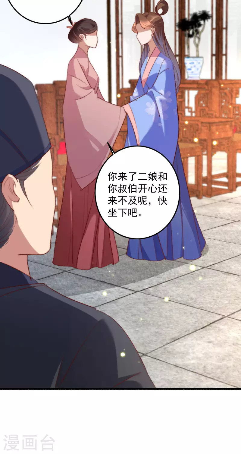 第146话 离开秦府-第147话