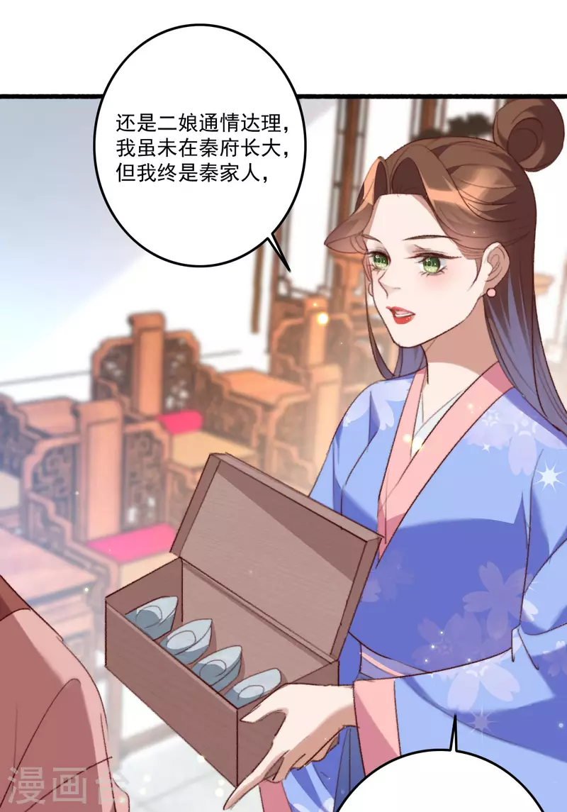 第146话 离开秦府-第147话