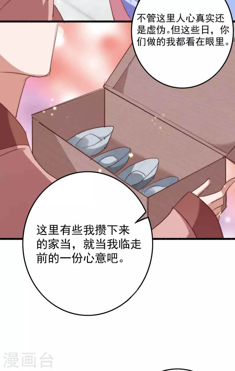 第146话 离开秦府-第147话