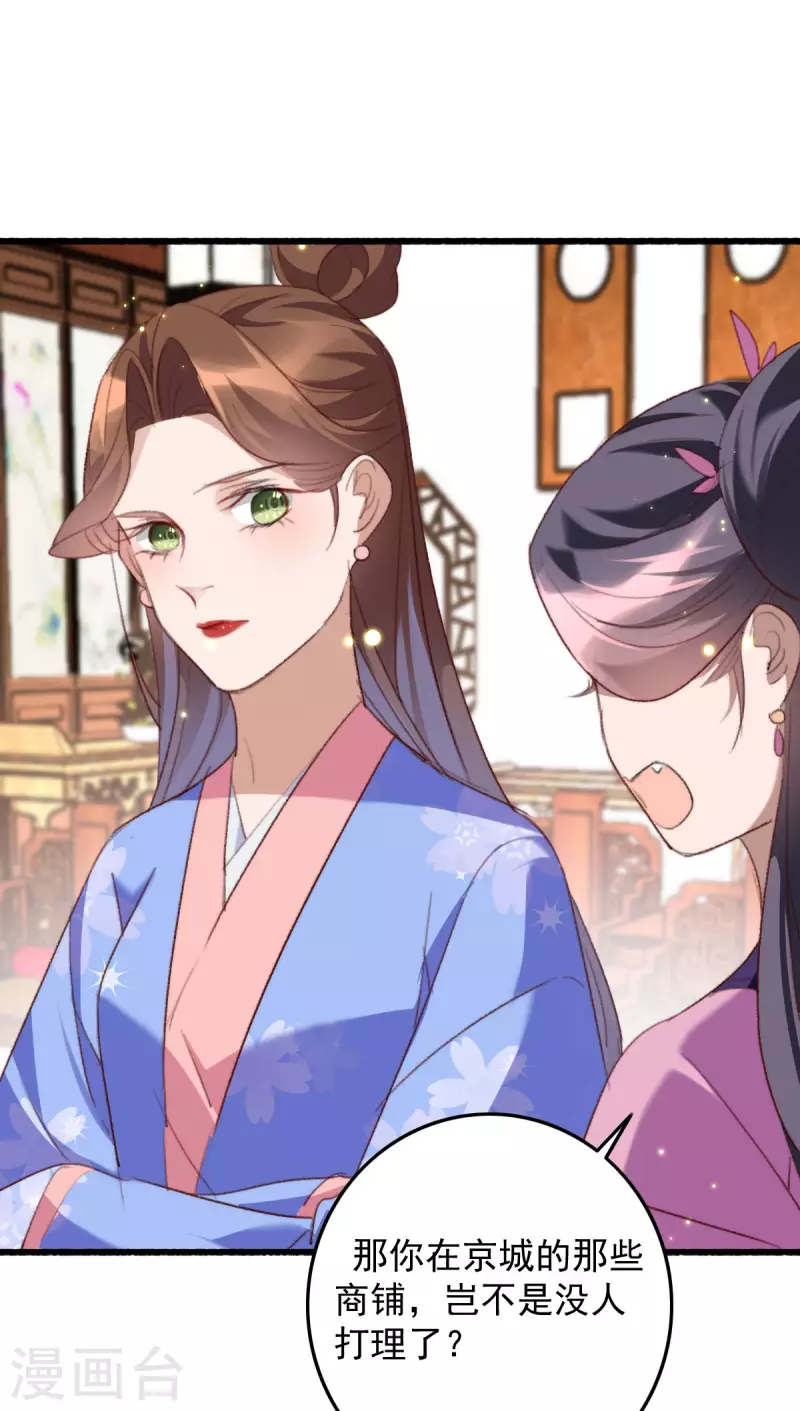 第146话 离开秦府-第147话