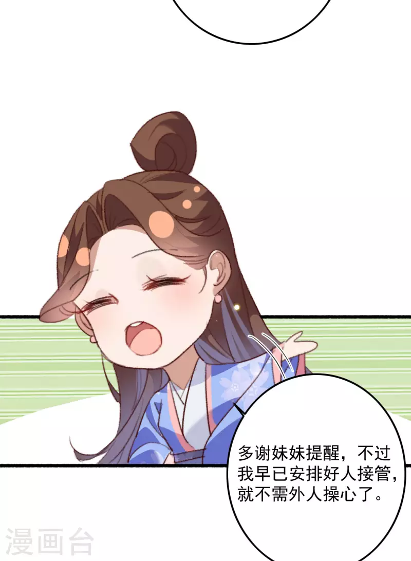 第146话 离开秦府-第147话