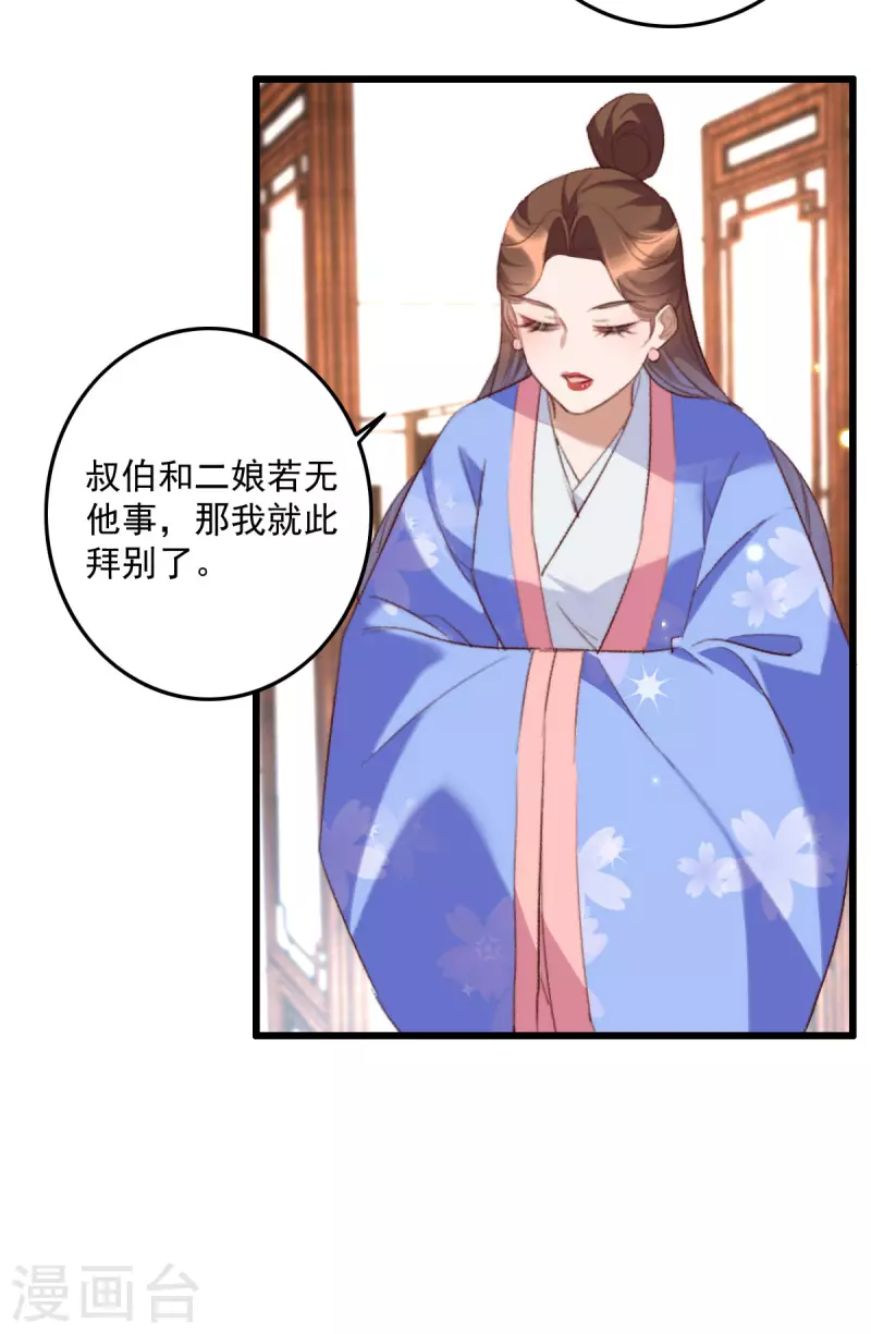 第146话 离开秦府-第147话