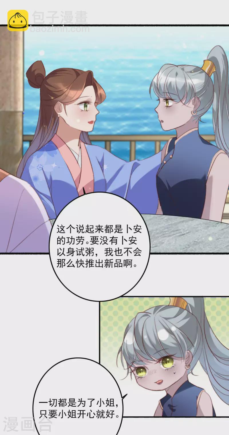 第146话 离开秦府-第147话