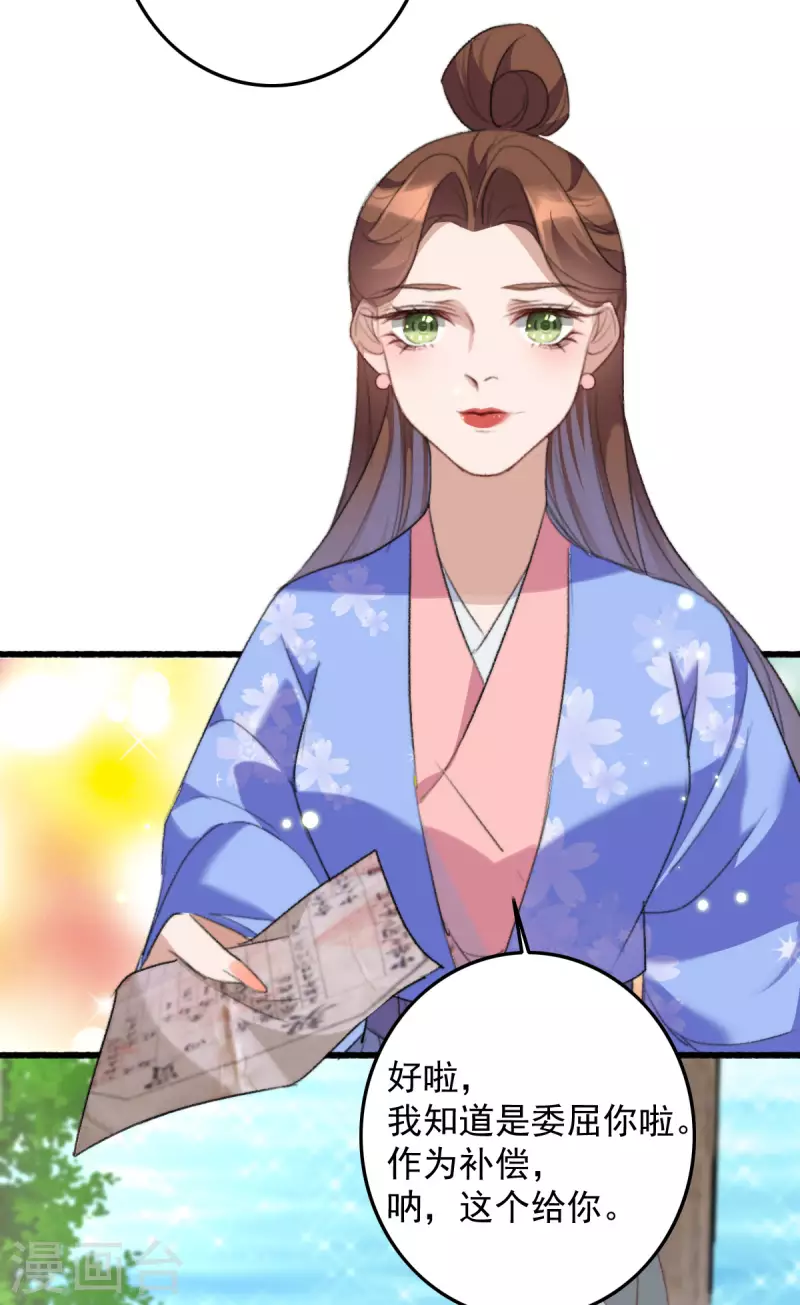 第146话 离开秦府-第147话