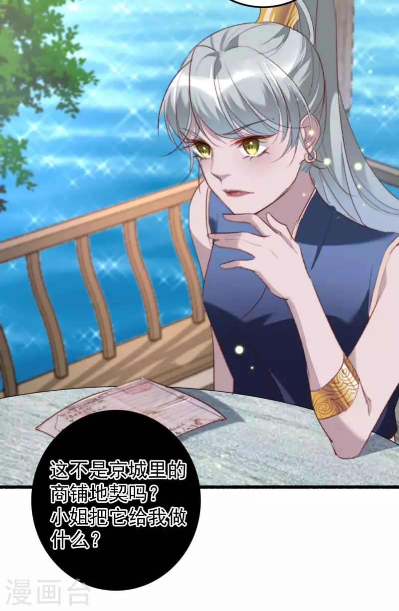 第146话 离开秦府-第147话