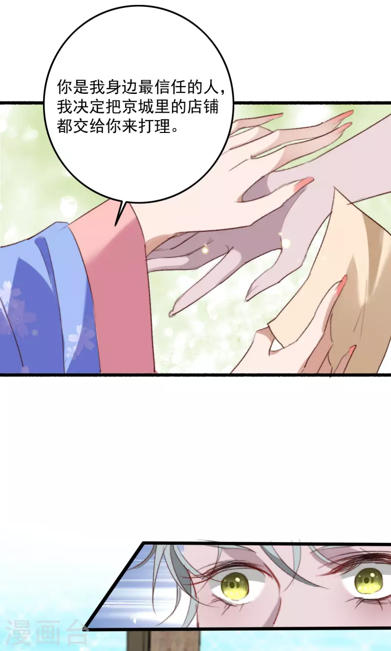 第146话 离开秦府-第147话