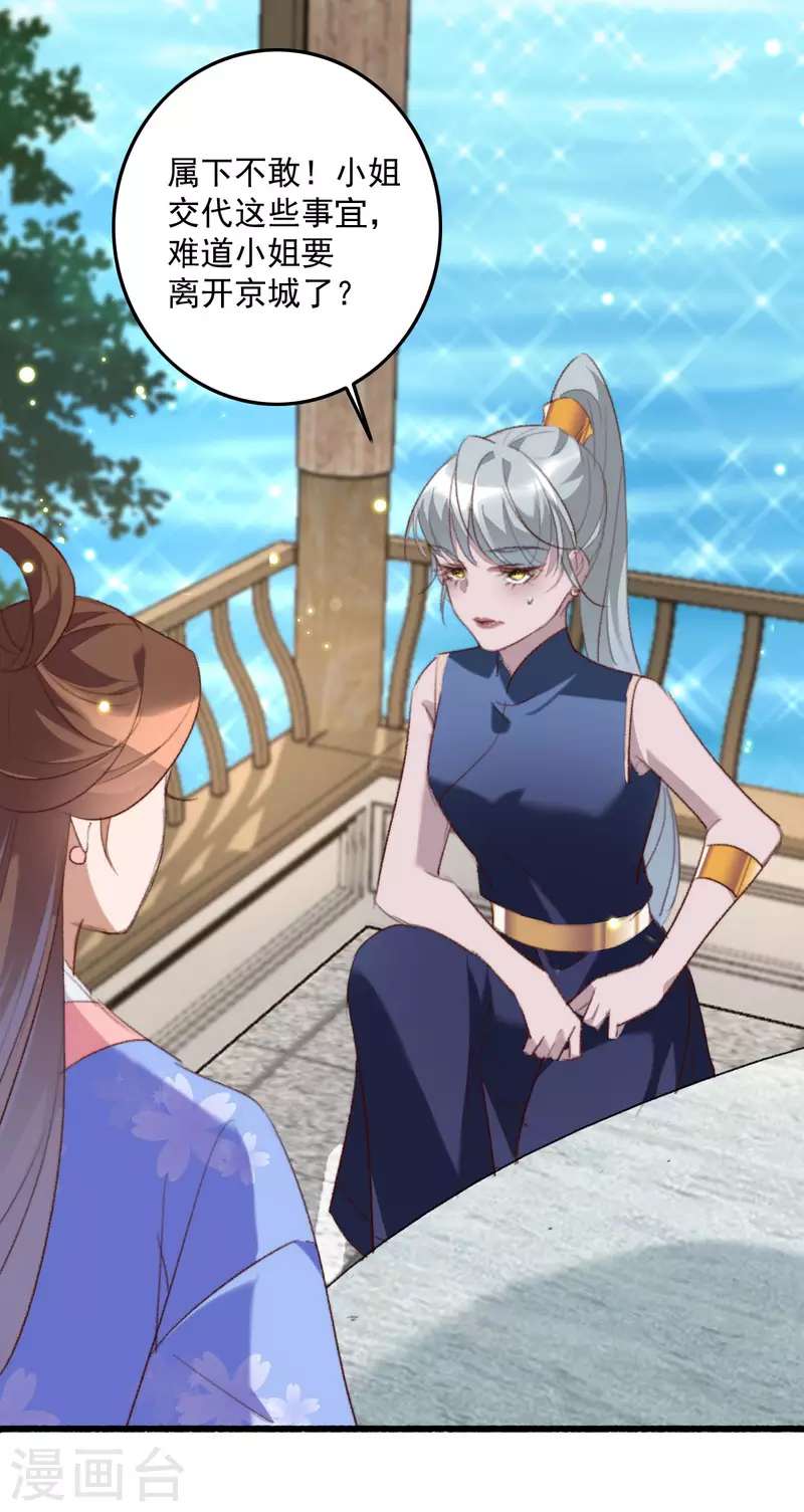 第146话 离开秦府-第147话