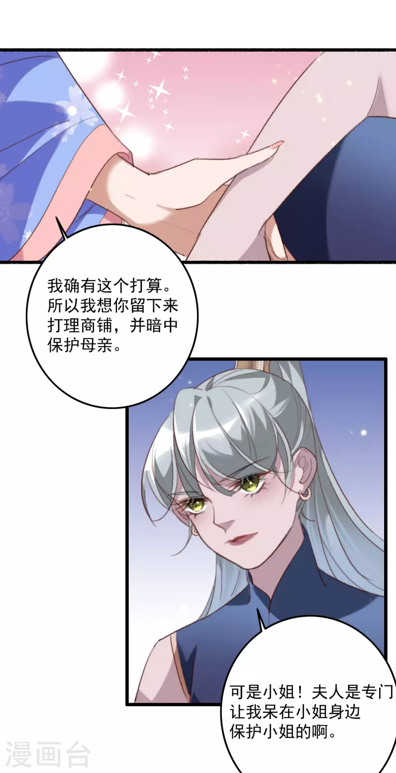 第146话 离开秦府-第147话