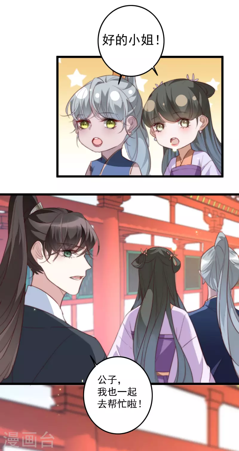 第148话 亲自下厨-第149话