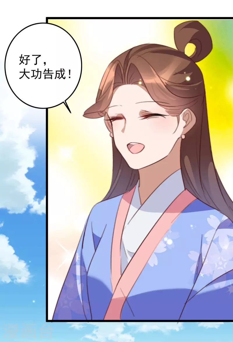 第148话 亲自下厨-第149话
