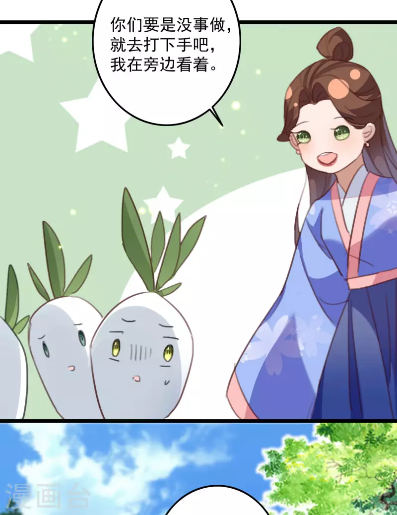 第148话 亲自下厨-第149话