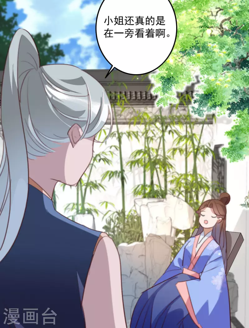 第148话 亲自下厨-第149话