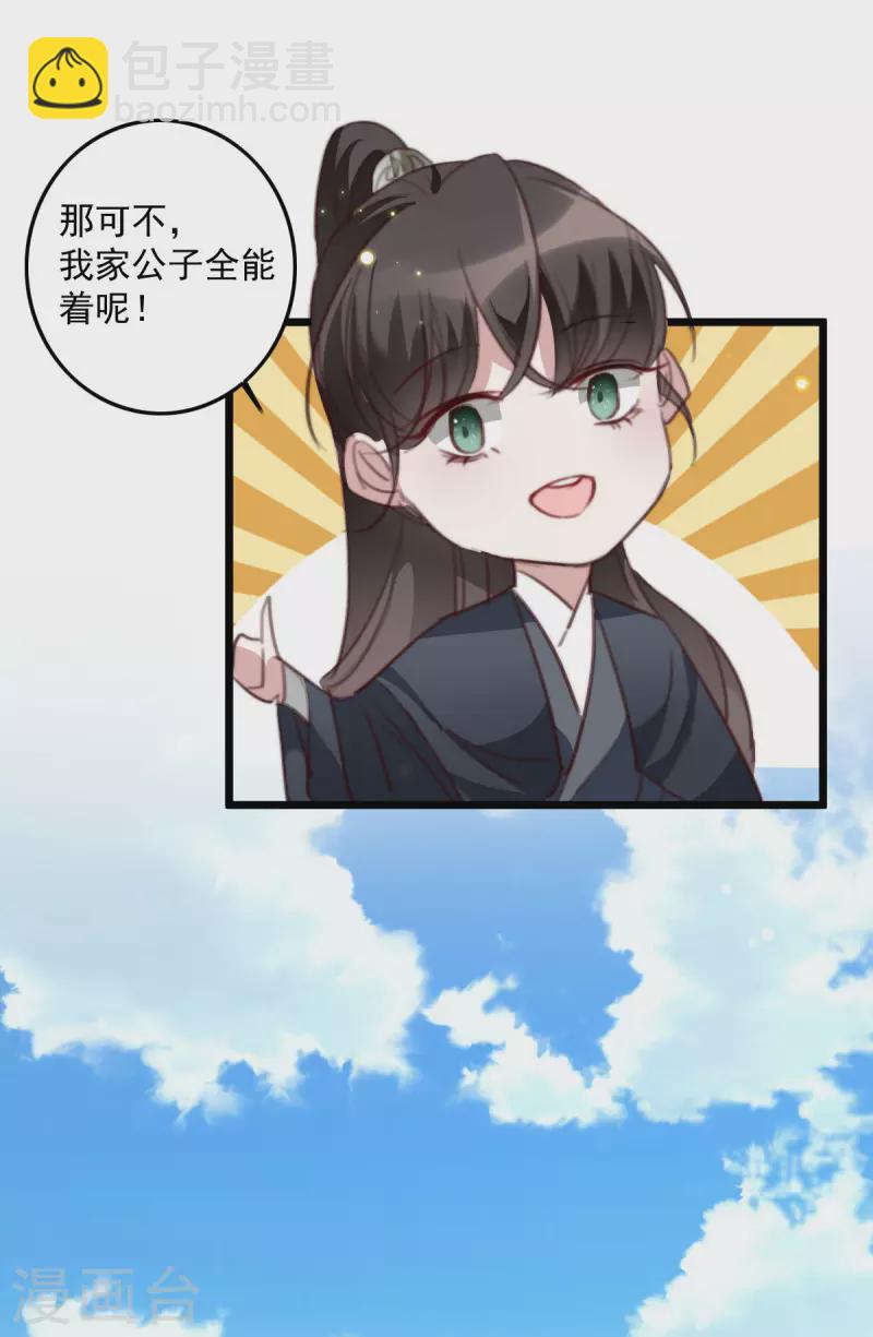 第148话 亲自下厨-第149话