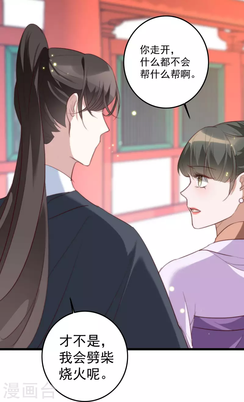 第148话 亲自下厨-第149话