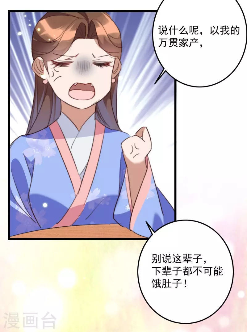 第148话 亲自下厨-第149话