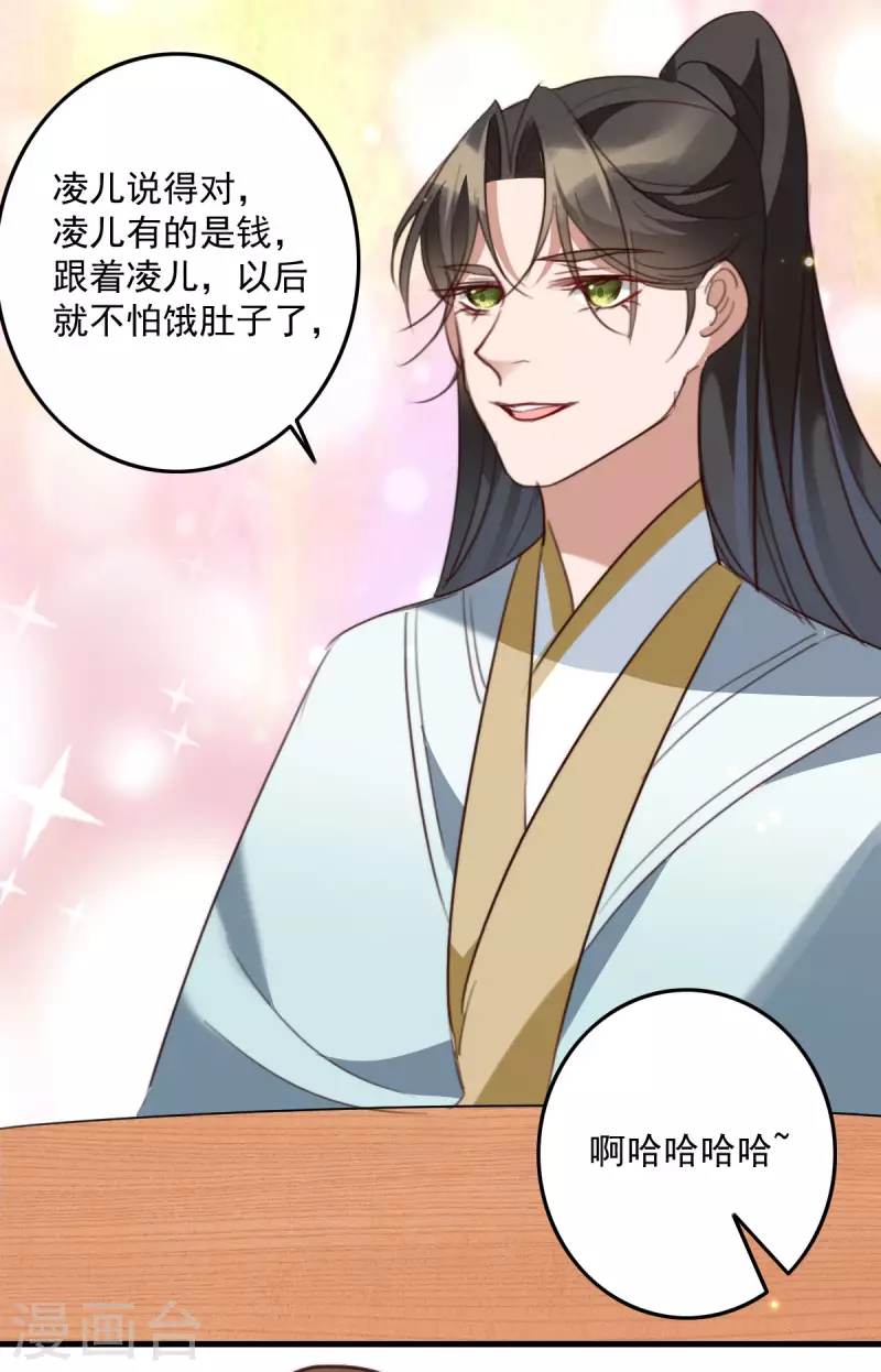 第148话 亲自下厨-第149话
