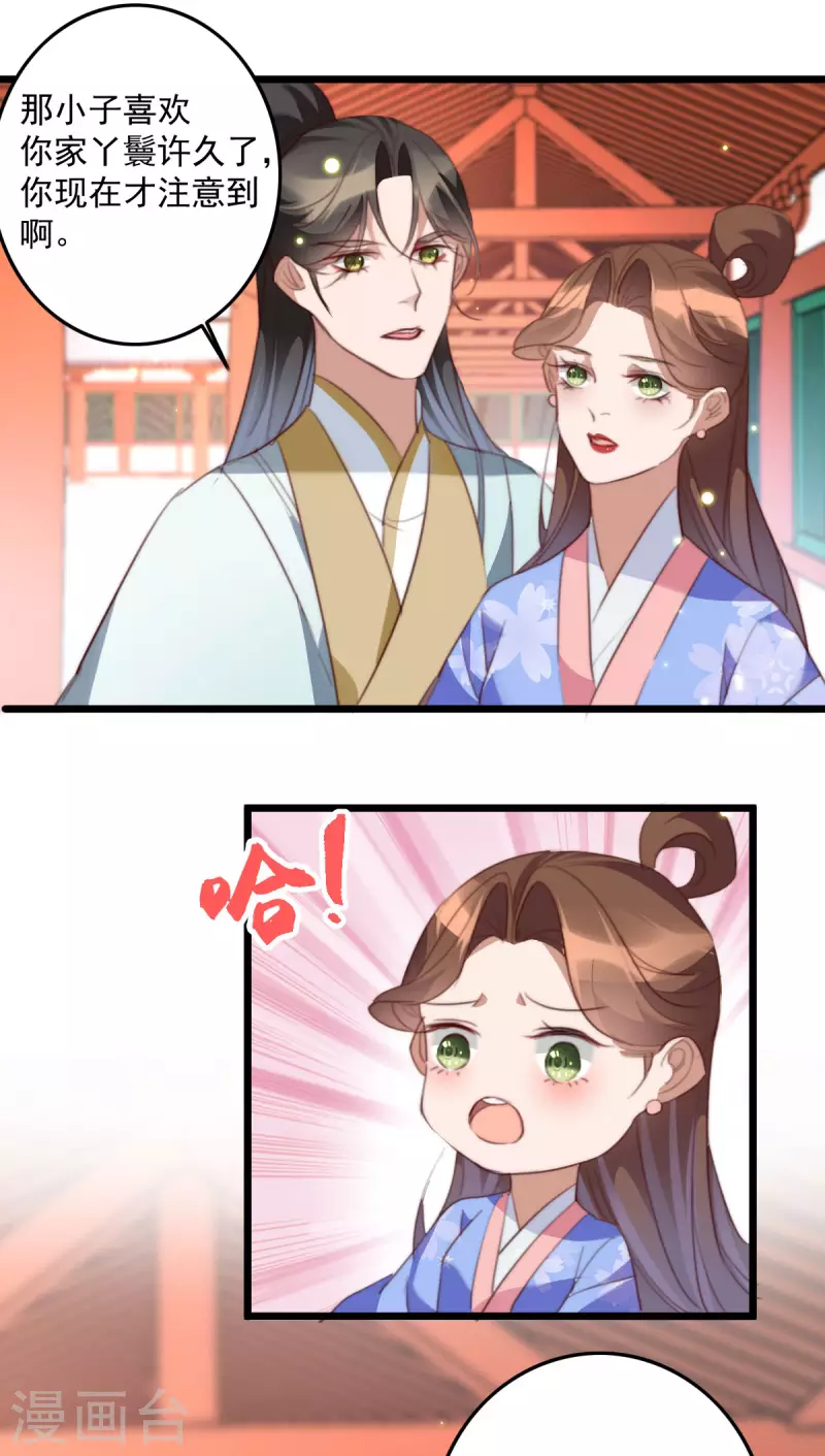 第148话 亲自下厨-第149话