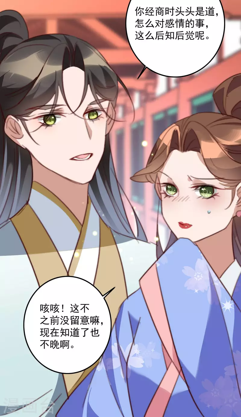 第148话 亲自下厨-第149话
