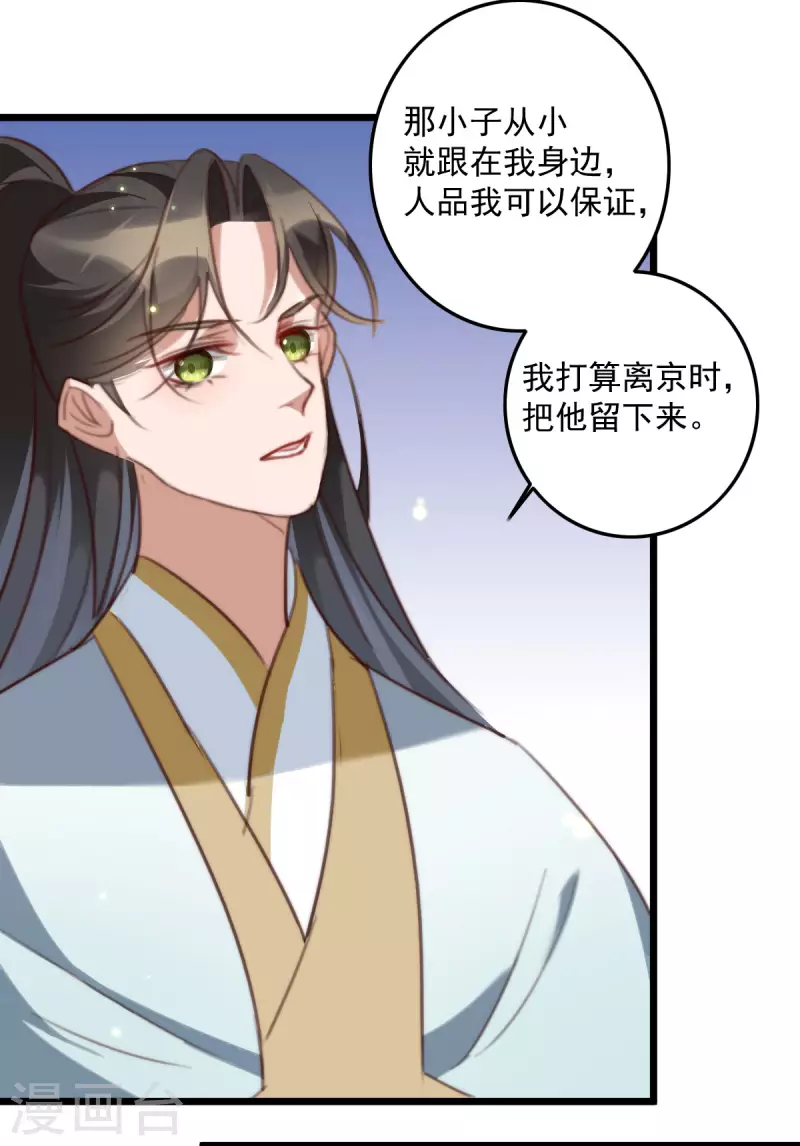 第148话 亲自下厨-第149话