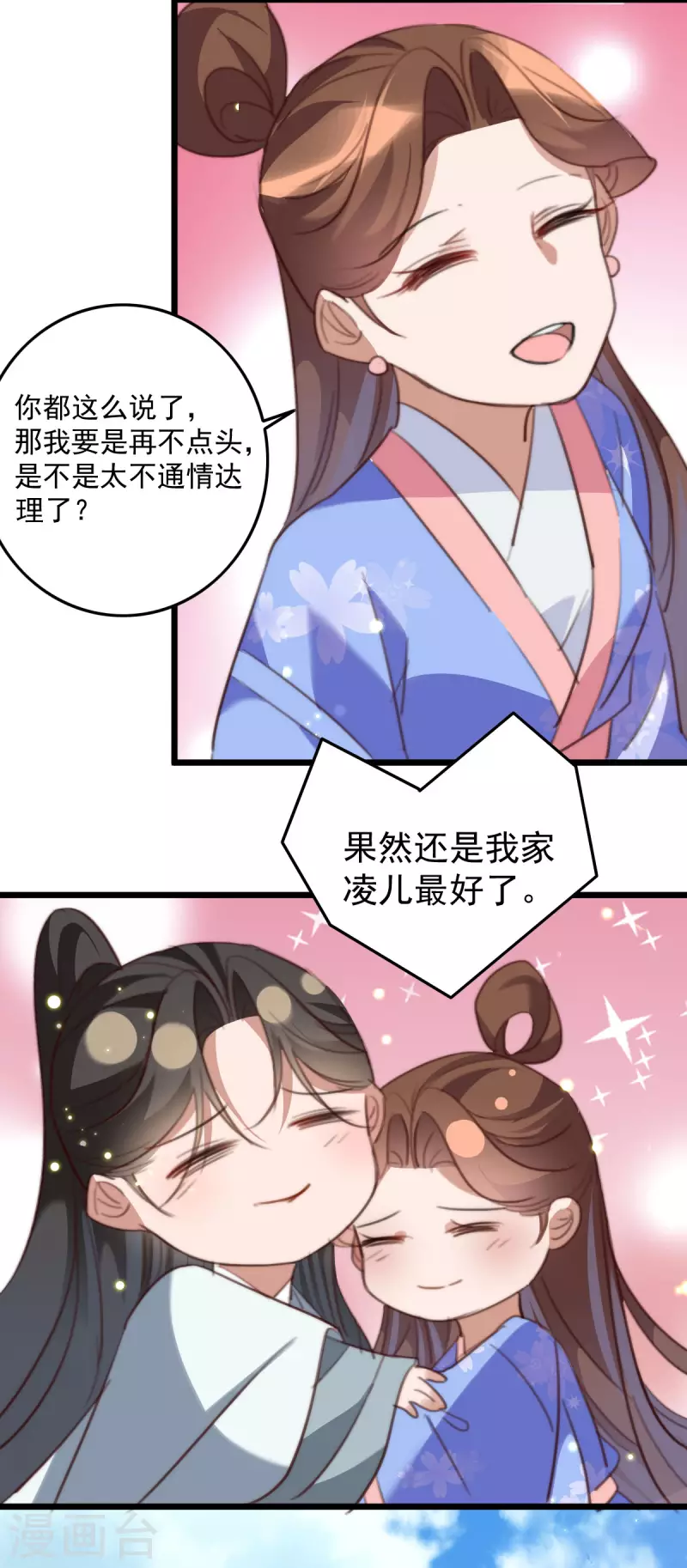 第148话 亲自下厨-第149话