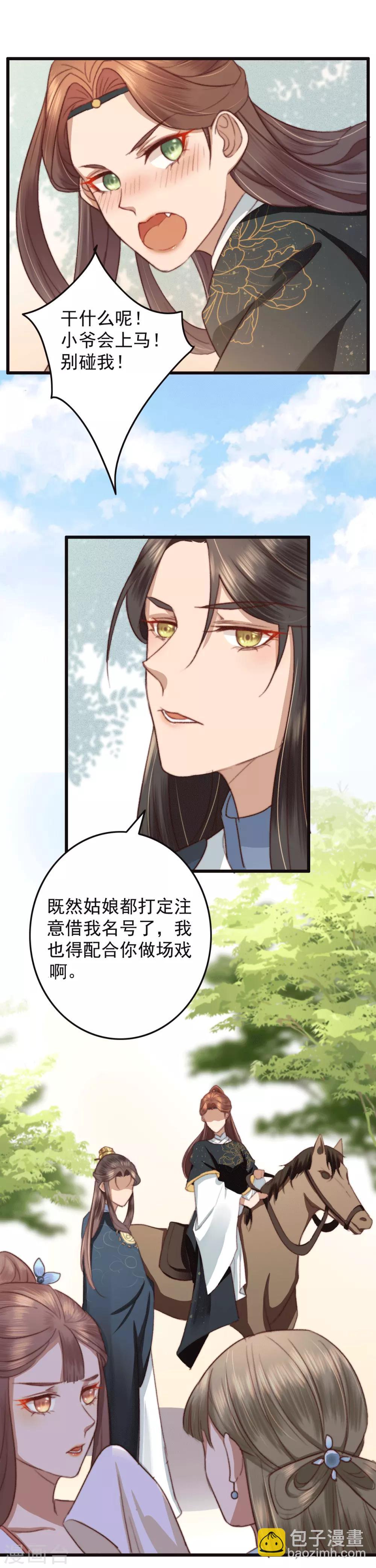 第16话 一回生二回熟-第17话