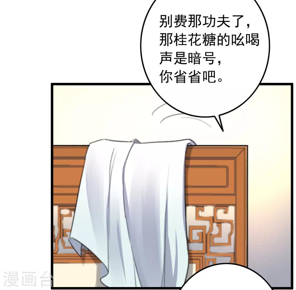 第18话 凉州府一霸-第19话