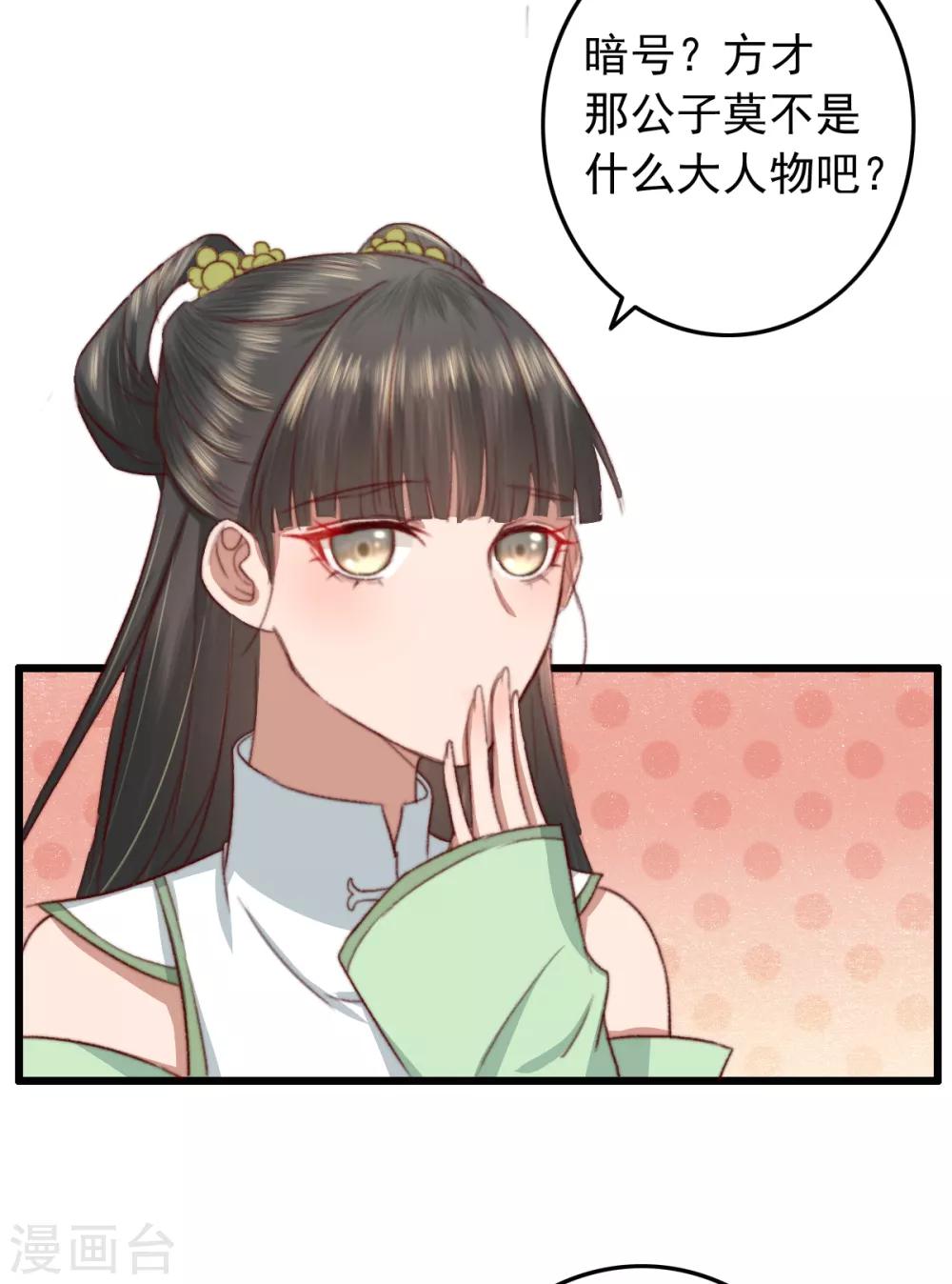 第18话 凉州府一霸-第19话