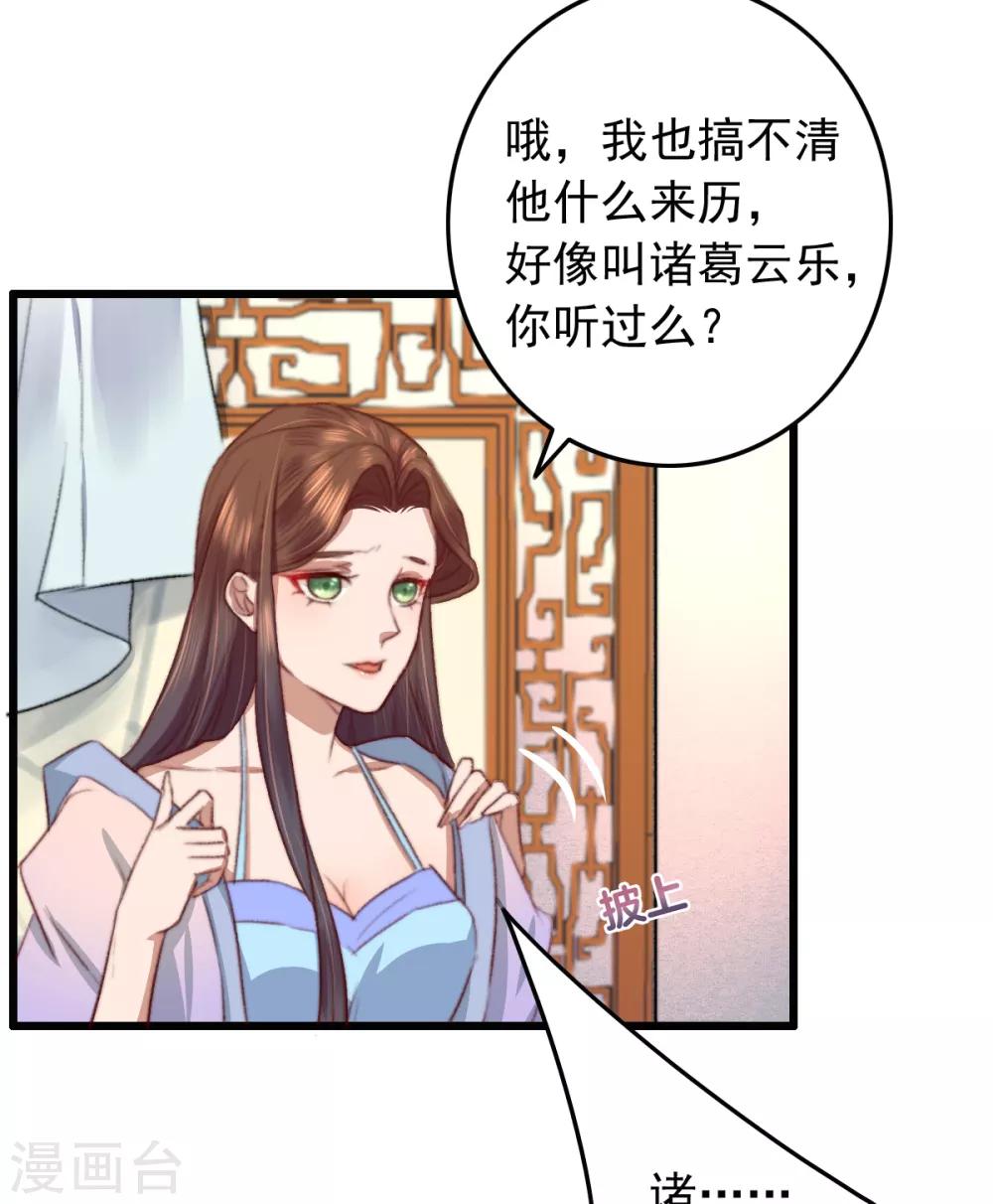 第18话 凉州府一霸-第19话