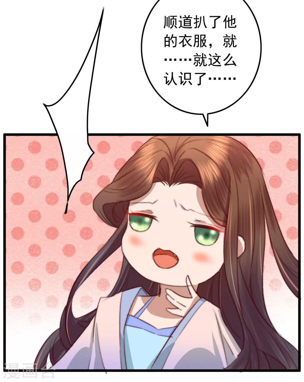 第18话 凉州府一霸-第19话