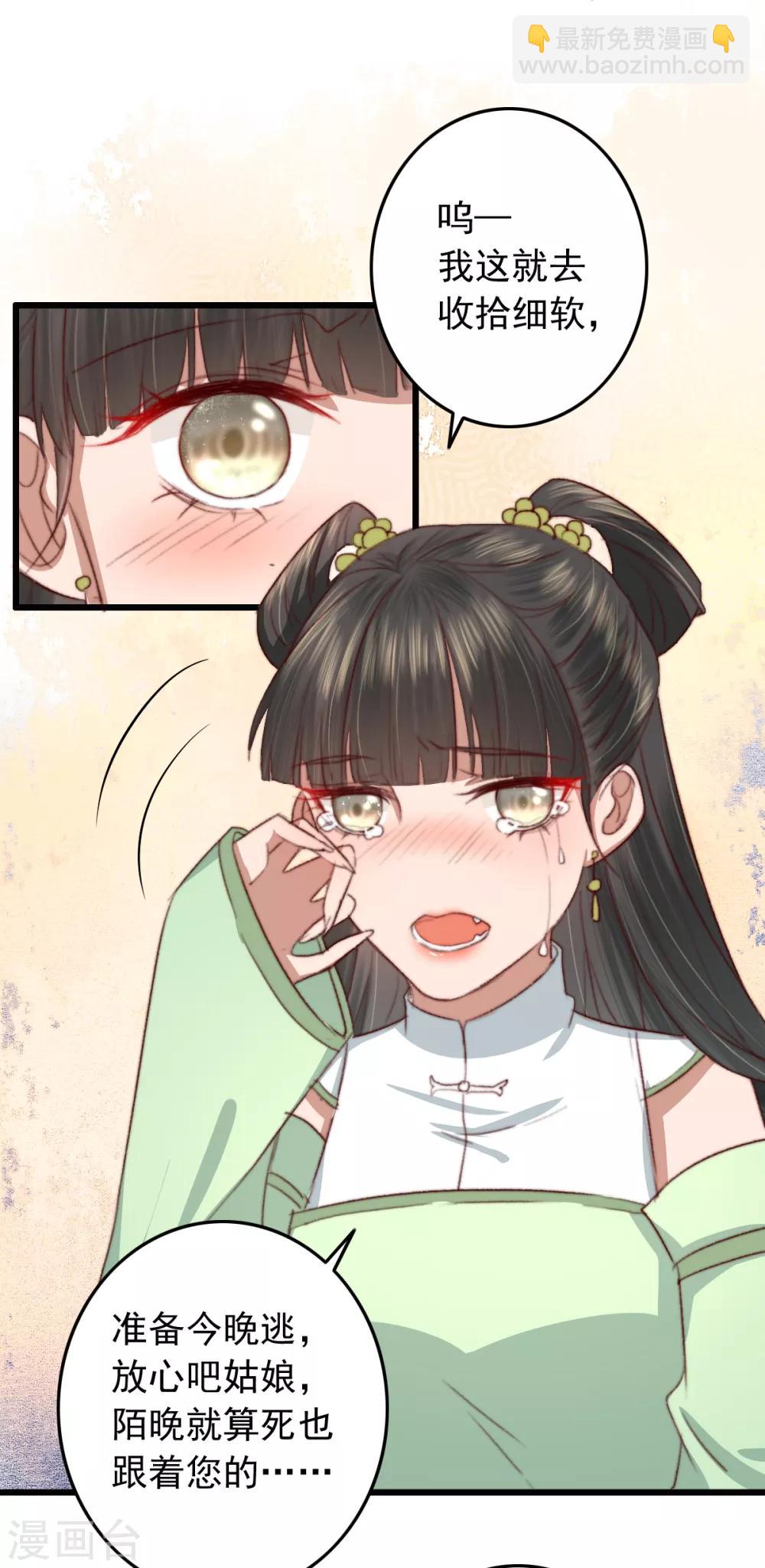 第18话 凉州府一霸-第19话