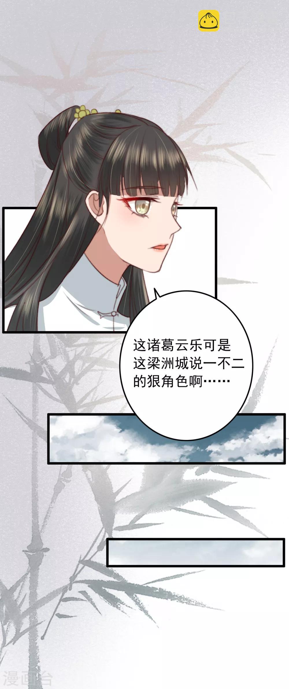 第18话 凉州府一霸-第19话