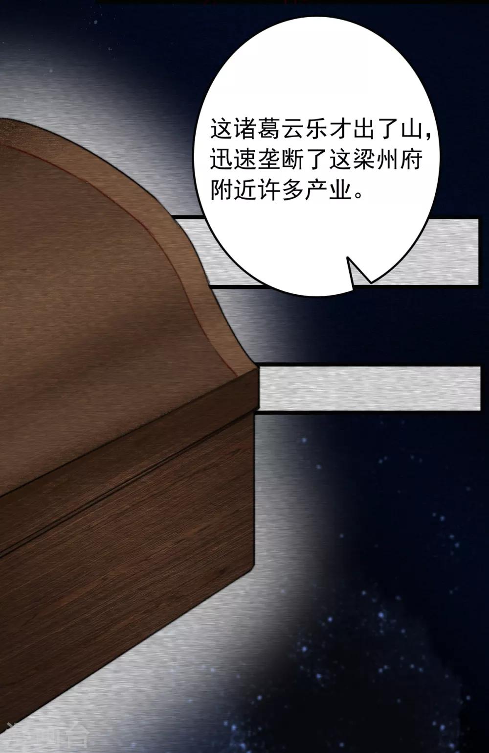 第18话 凉州府一霸-第19话
