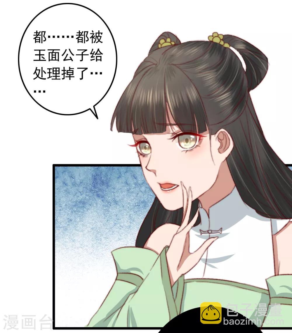 第18话 凉州府一霸-第19话