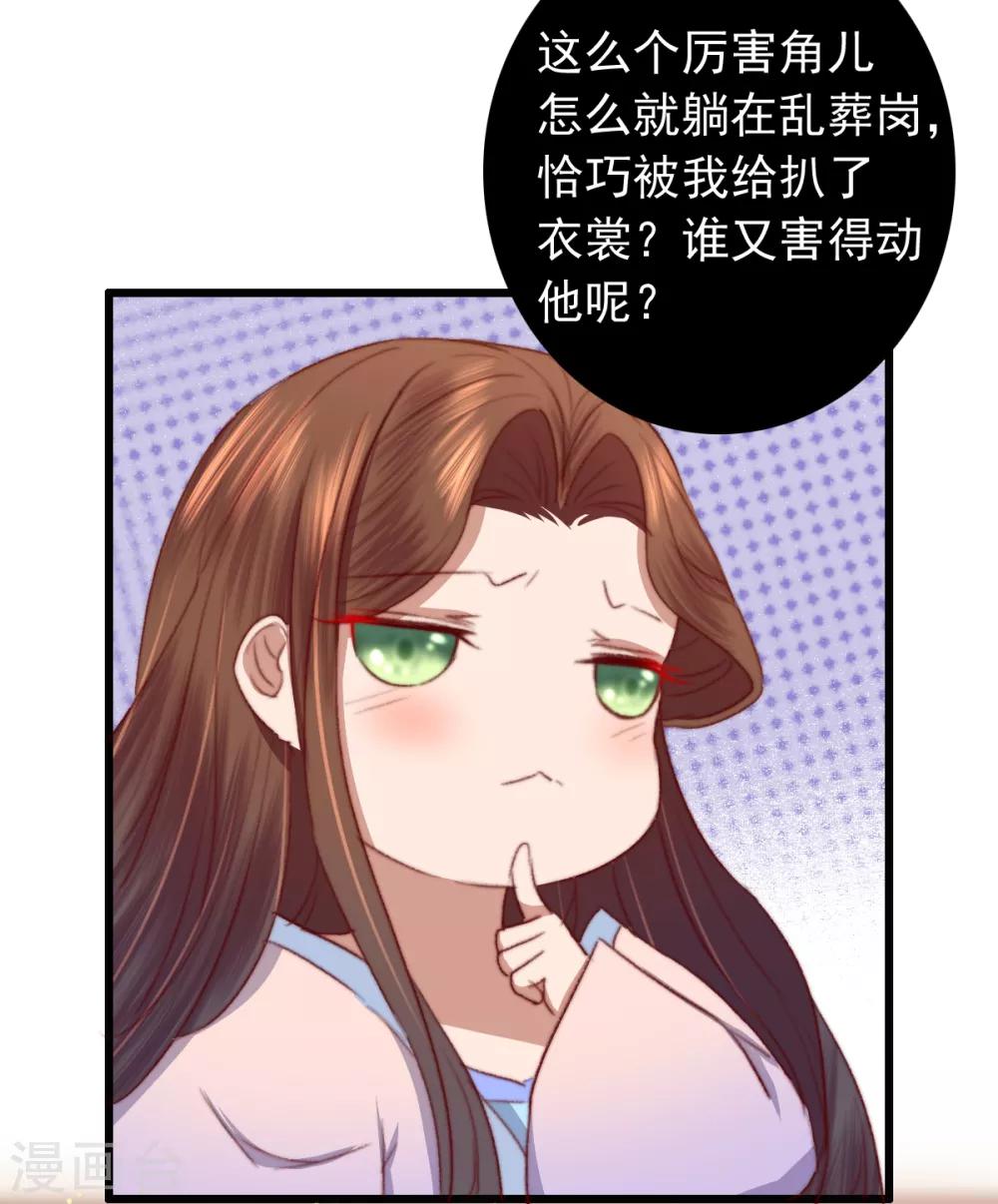 第18话 凉州府一霸-第19话