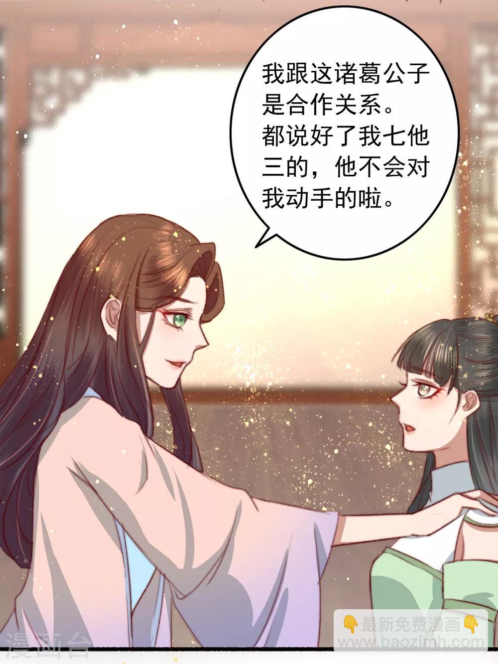 第18话 凉州府一霸-第19话