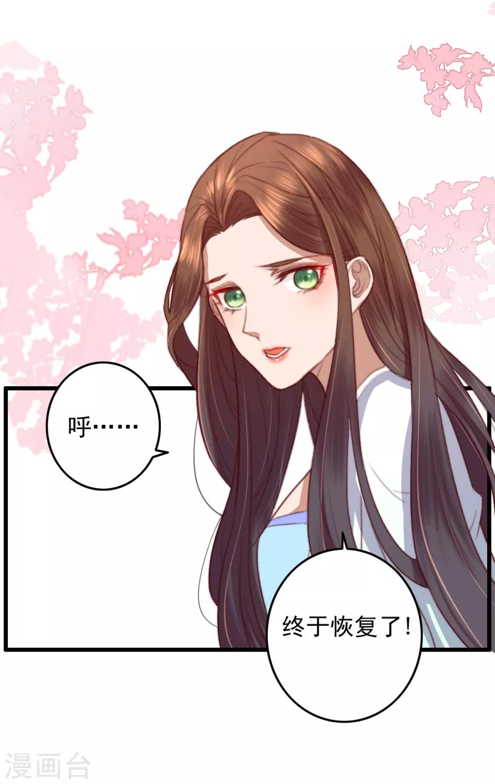 第18话 凉州府一霸-第19话