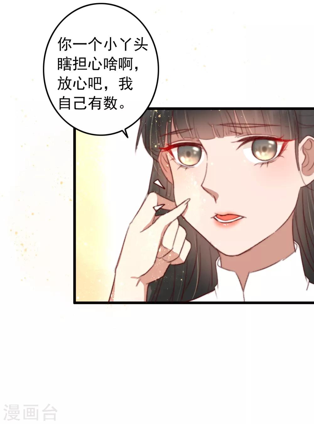 第18话 凉州府一霸-第19话