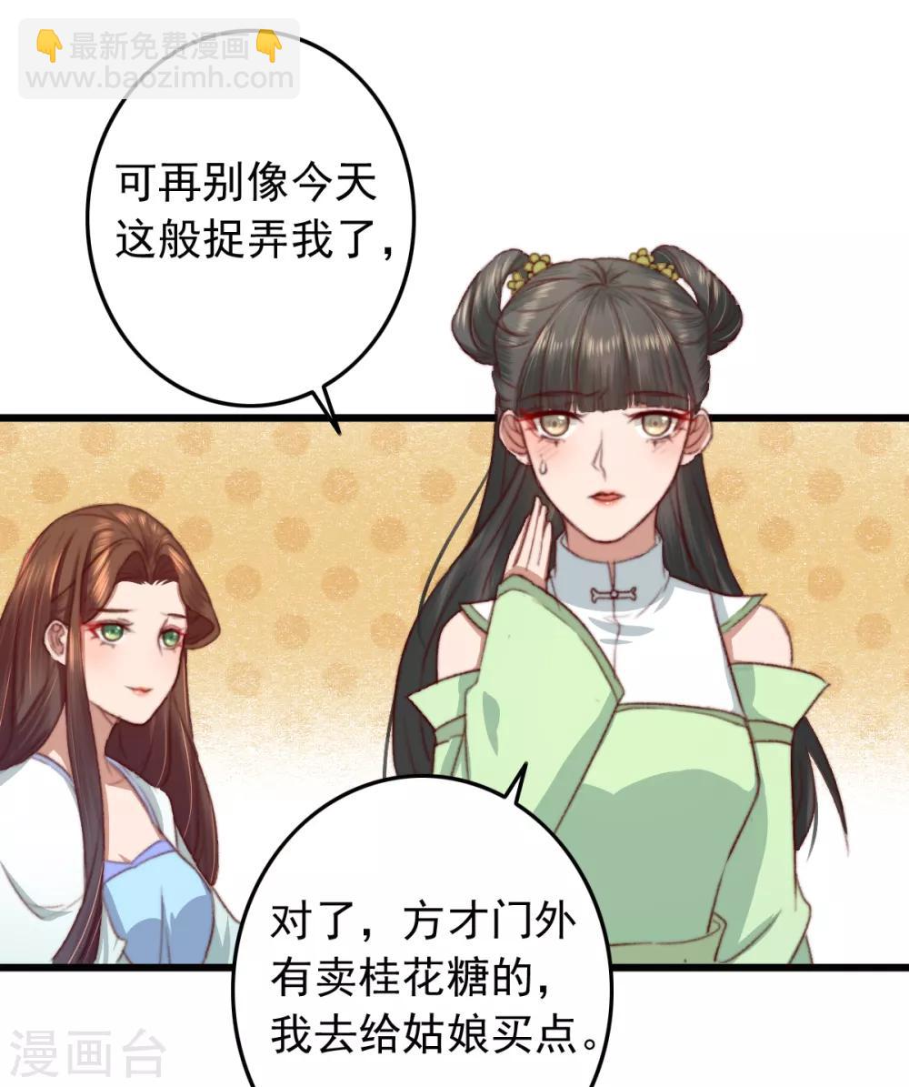 第18话 凉州府一霸-第19话
