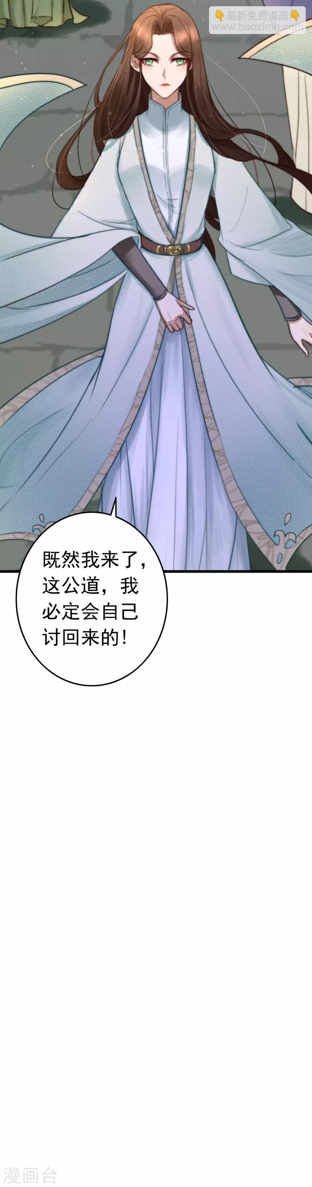 第2话 死人的东西，你喜欢？-第3话