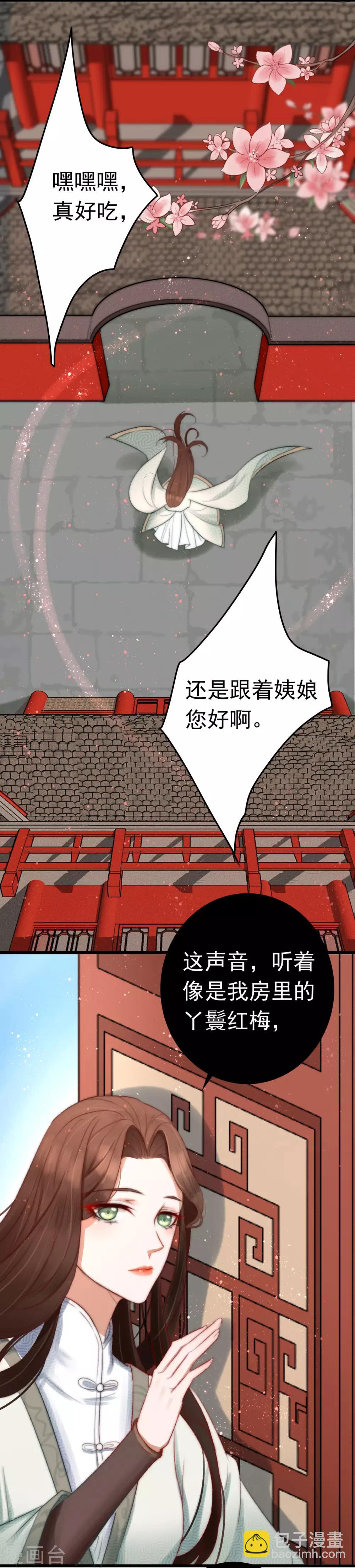 第2话 死人的东西，你喜欢？-第3话
